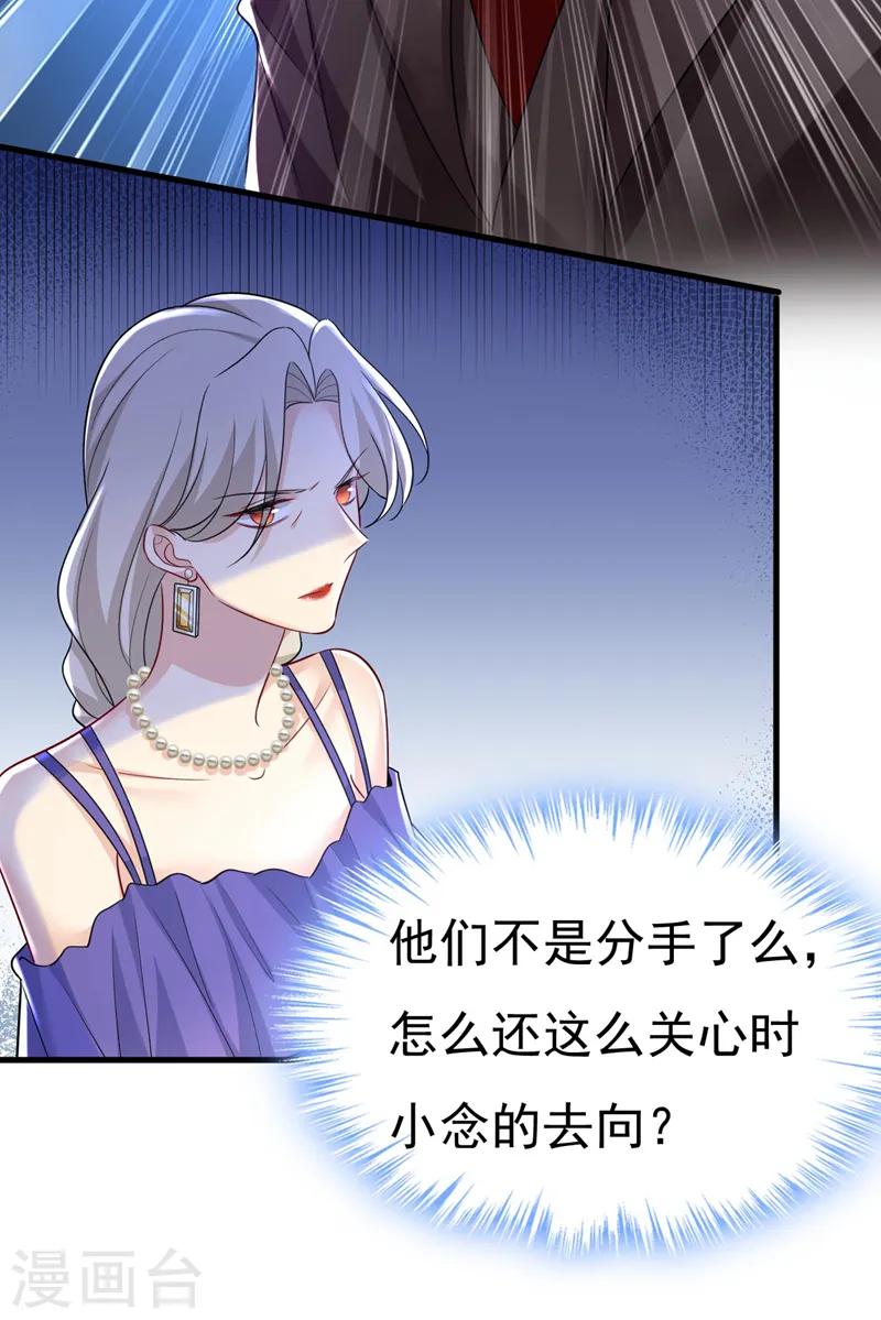 第482话 把时小念交出来！8