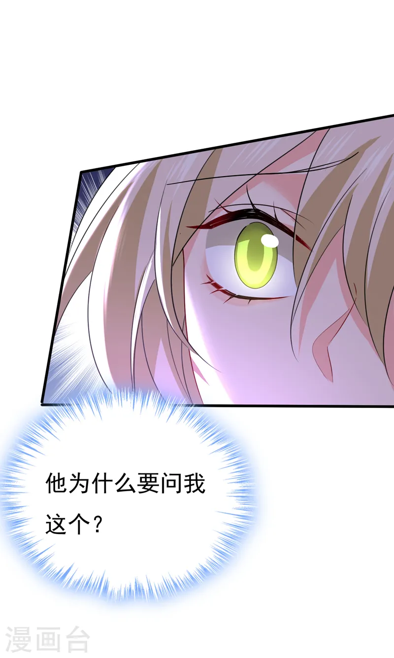 第560话 回答我一个问题24