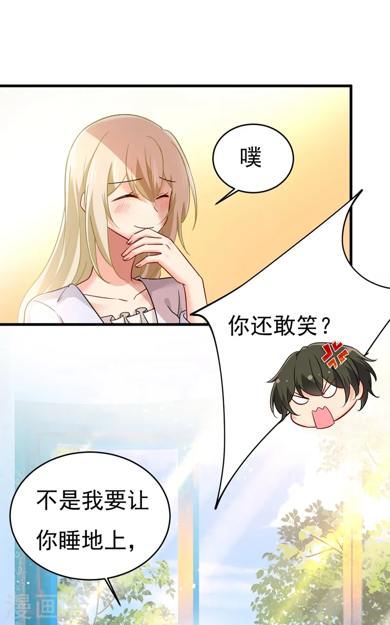 第393话 你竟然让我睡地上！25