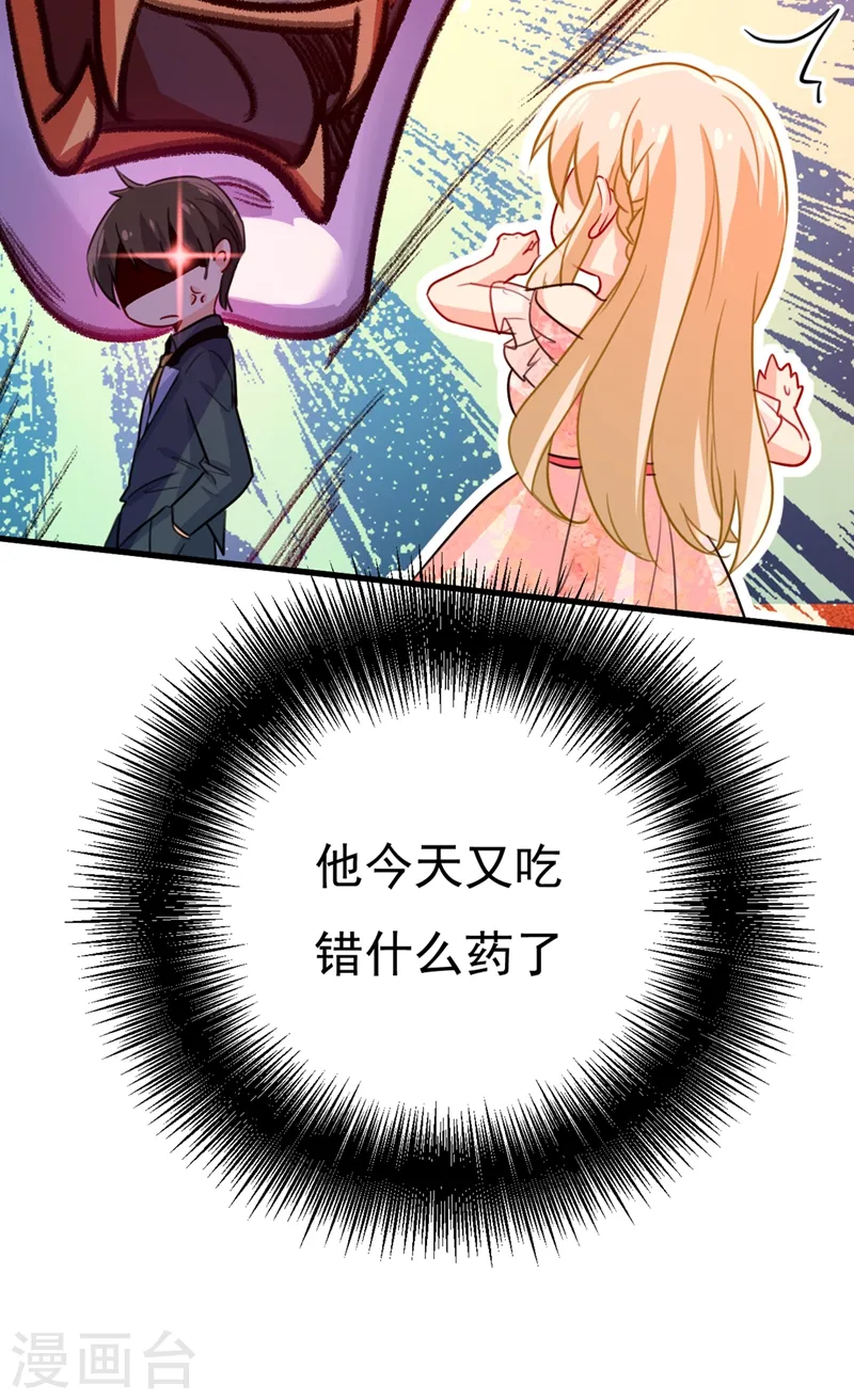 第342话 一个亿？账号给我！24