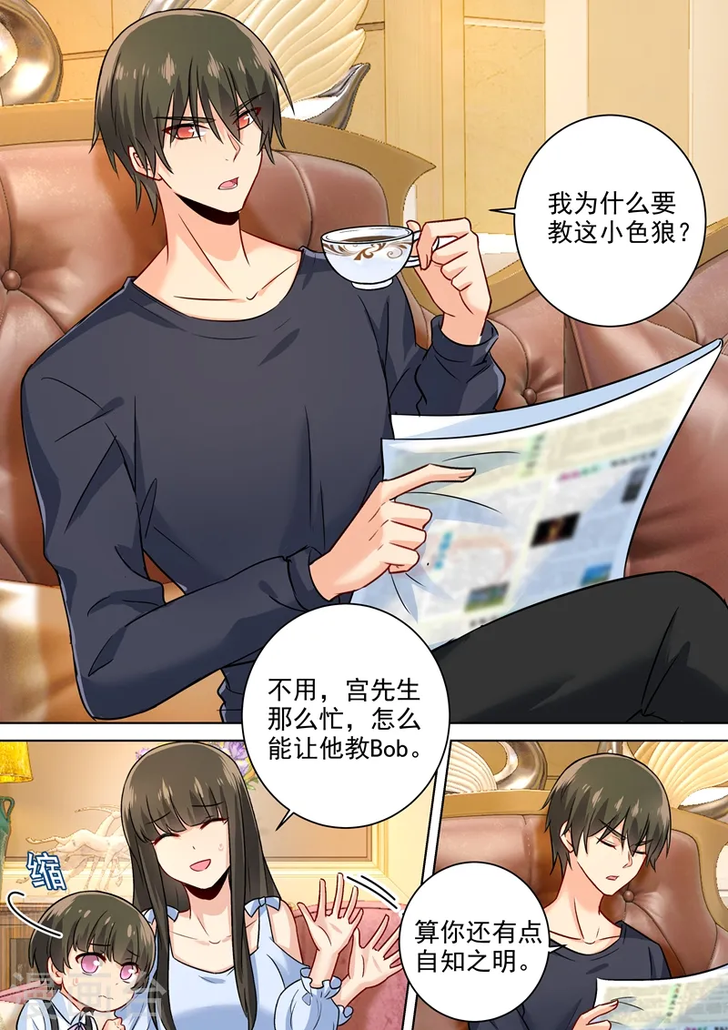 第196话 你生的孩子我才喜欢3