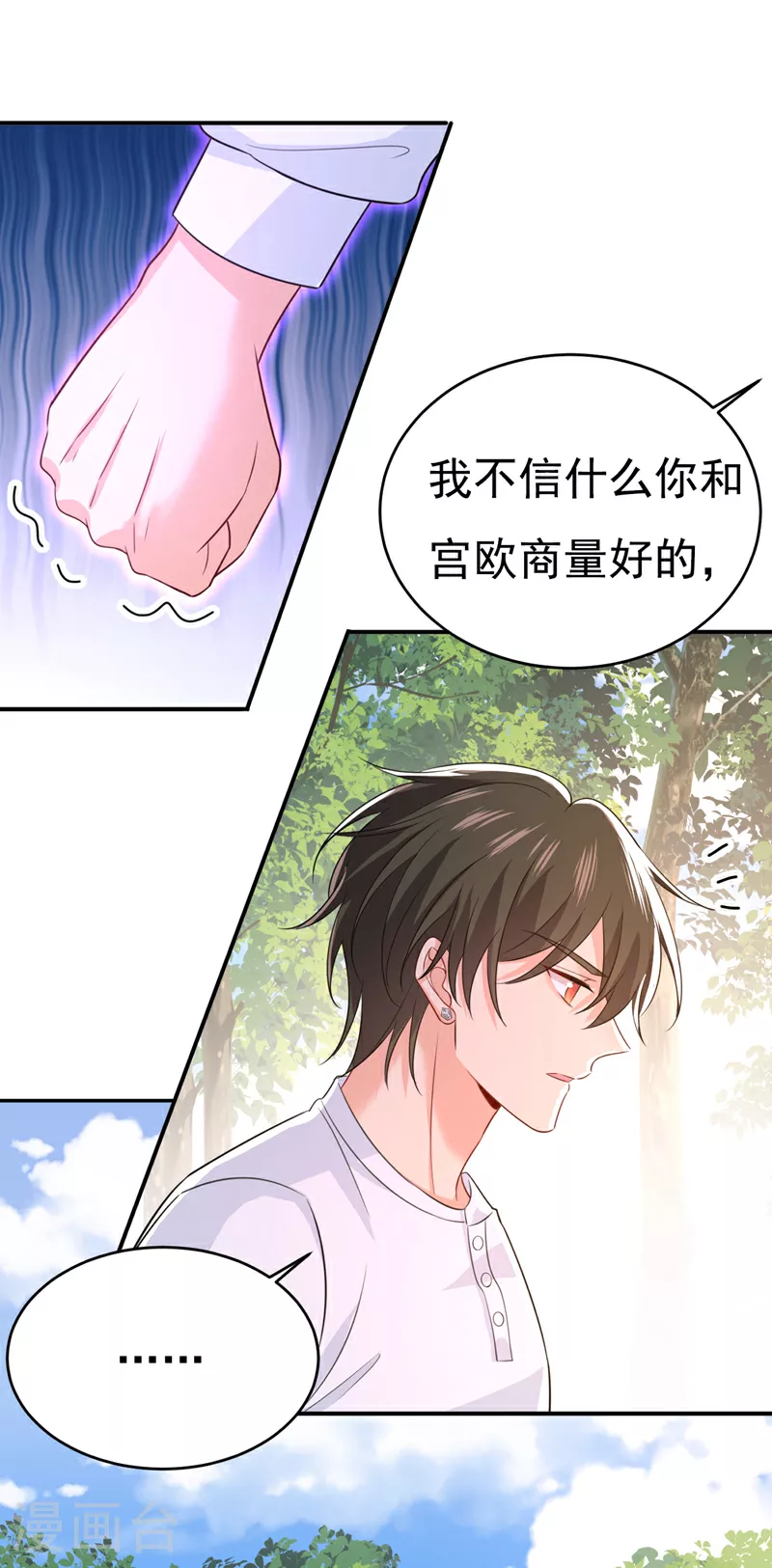 第623话 因为我爱他13