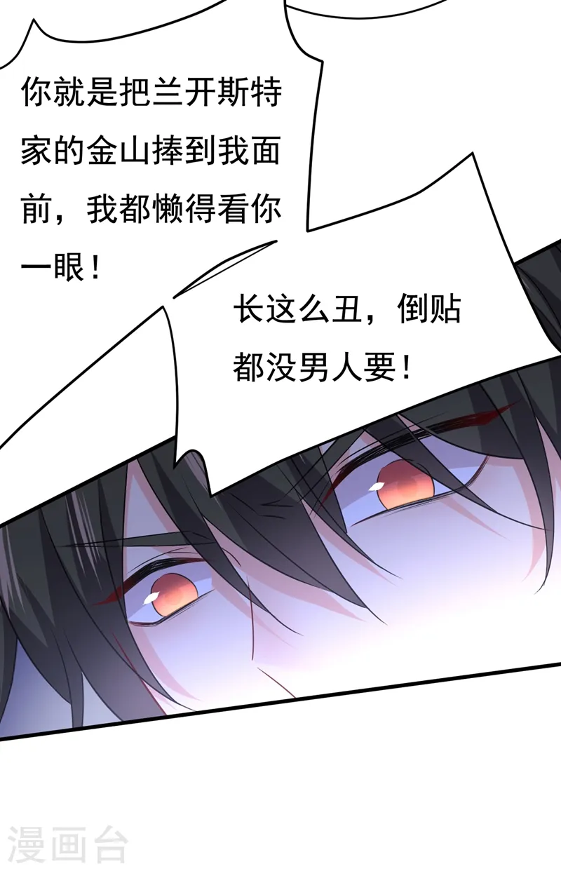 第456话 你算什么东西？14
