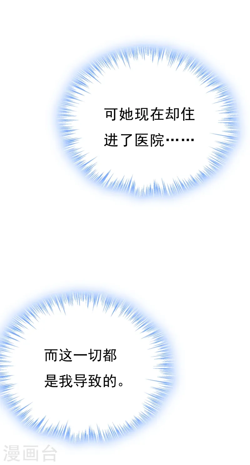 第469话 我后悔了28