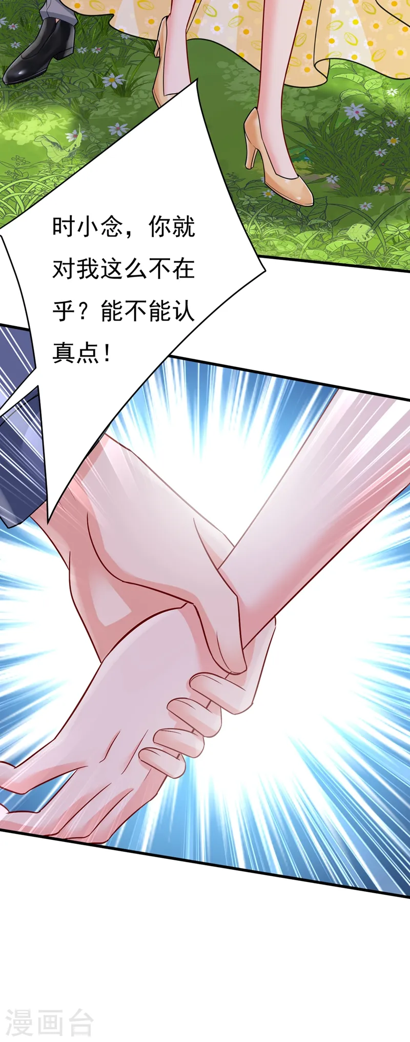 第426话 给我一个合理的理由22