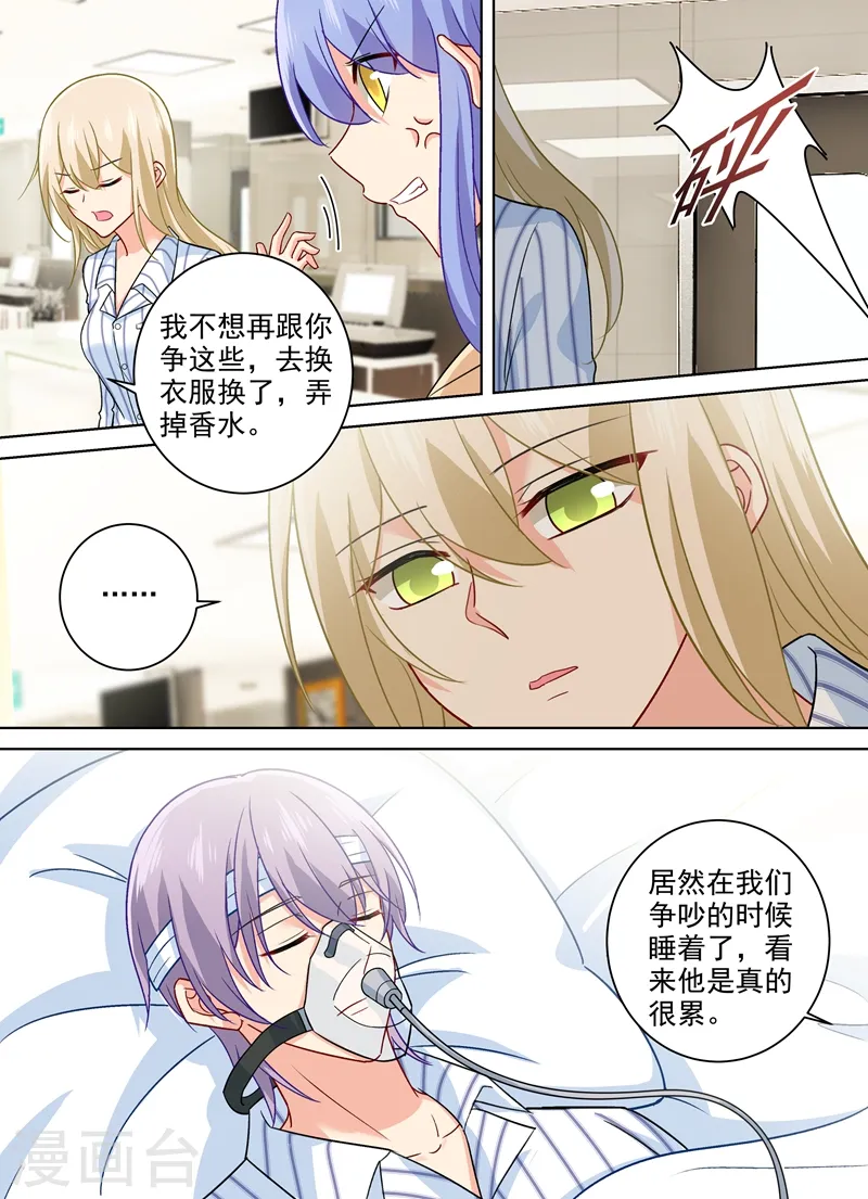 第258话 姐妹相呛5