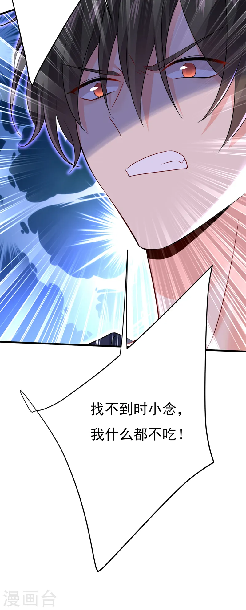 第477话 时小念会不会死了？22