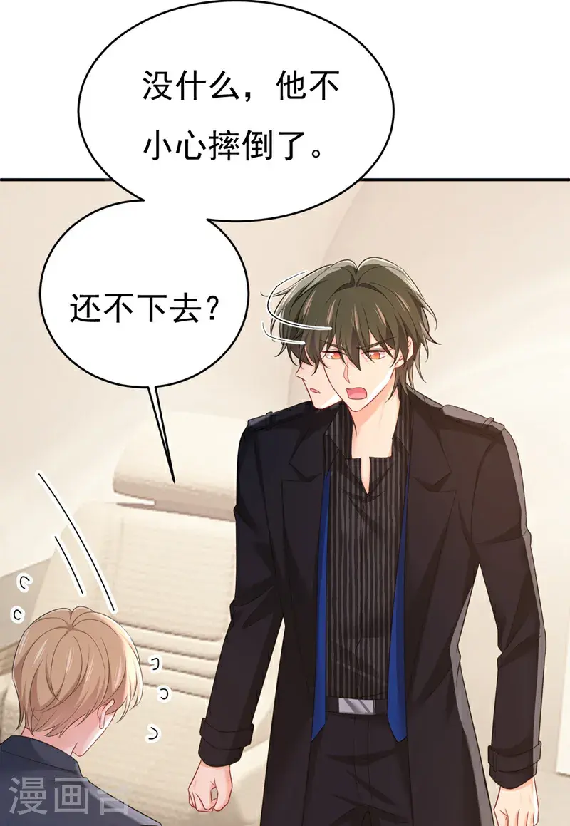 第658话 我不爱你也没关系？18