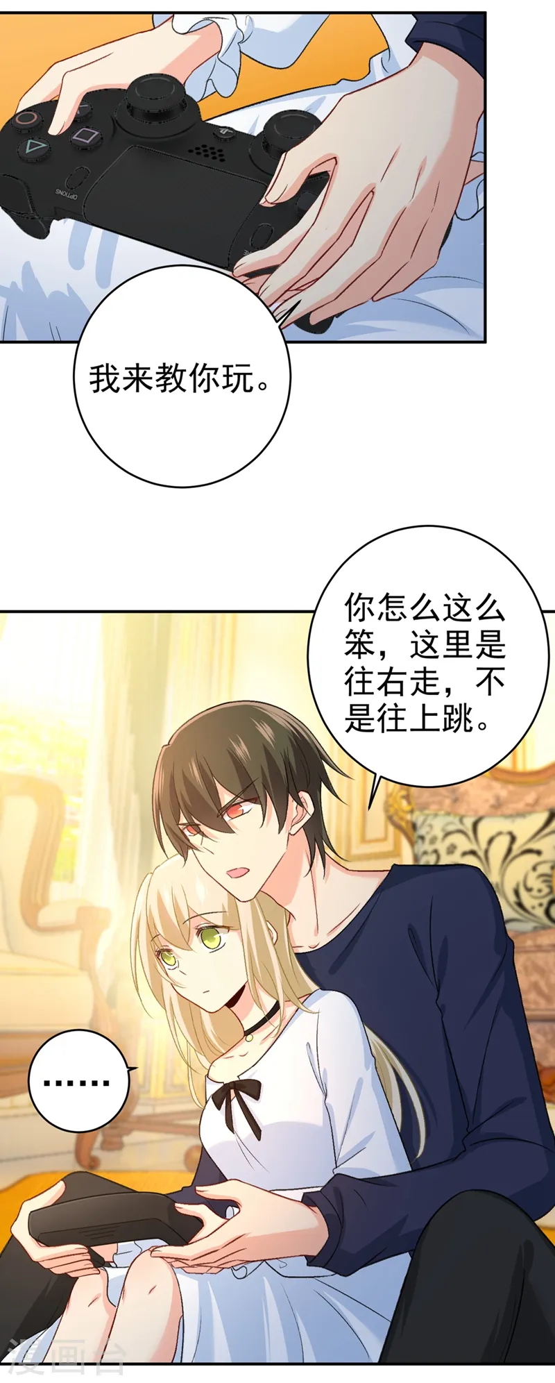 第279话 丸子女侠救夫记14