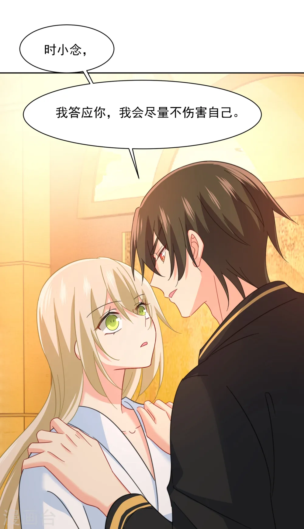 第317话 宫欧父亲的执念3