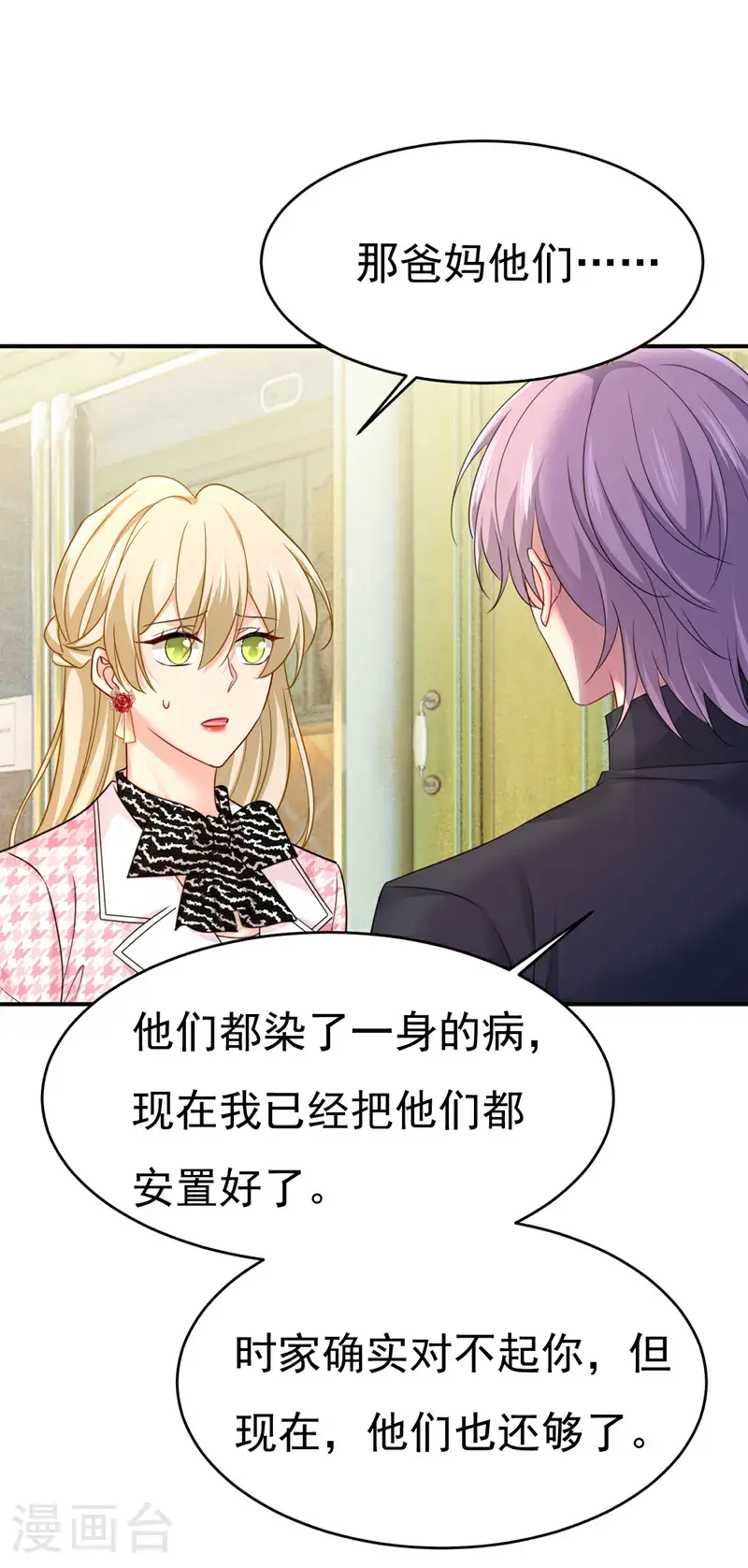 第656话 你已经变了27