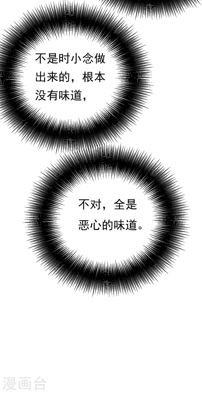 第391话 灰姑娘的魔法消失了4