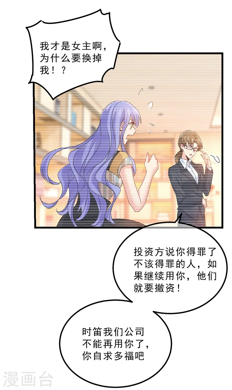 第371话 是我先喜欢千初的6