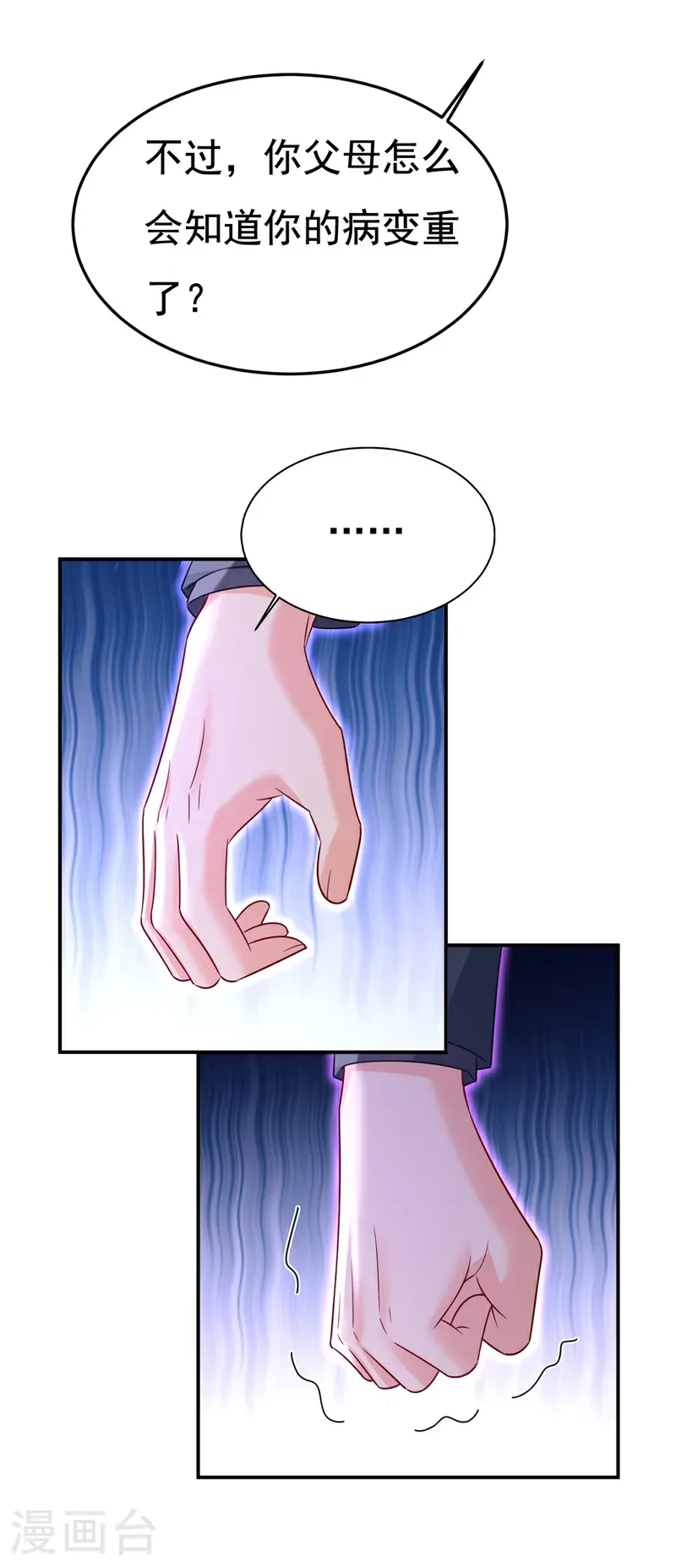 第665话 你要跟我作对？19