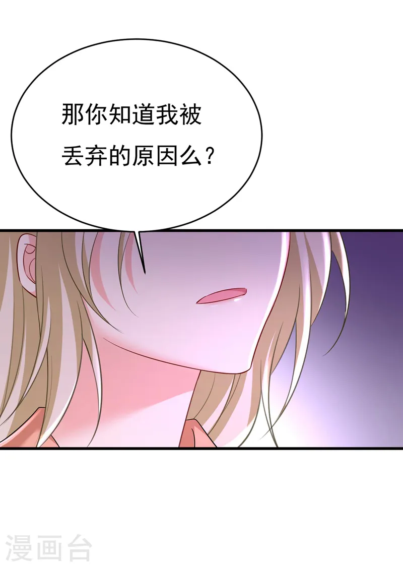 第500话 我是时家买来的？18
