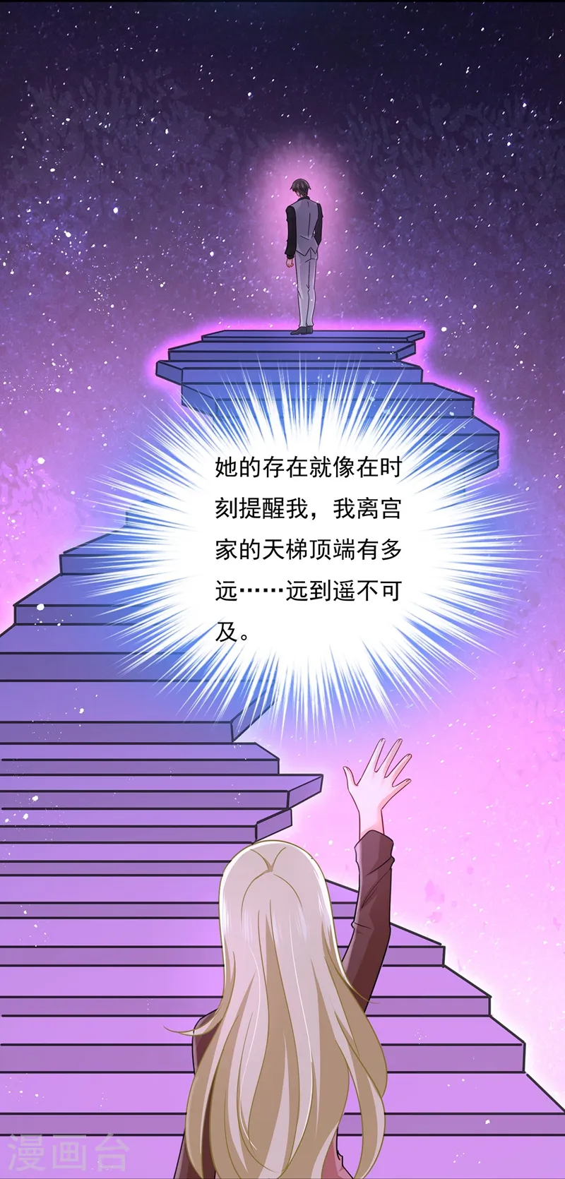 第366话 我怕少了我你会死！18