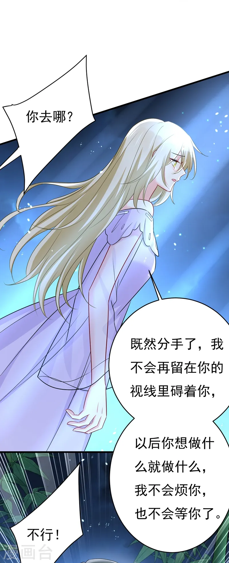 第432话 我同意和你分手15