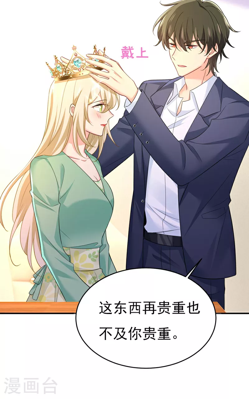 第603话 这礼物，太贵重了11