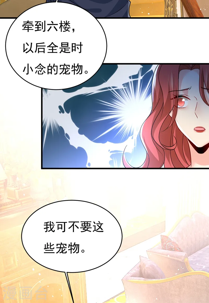 第394话 你想留下来当狗？26
