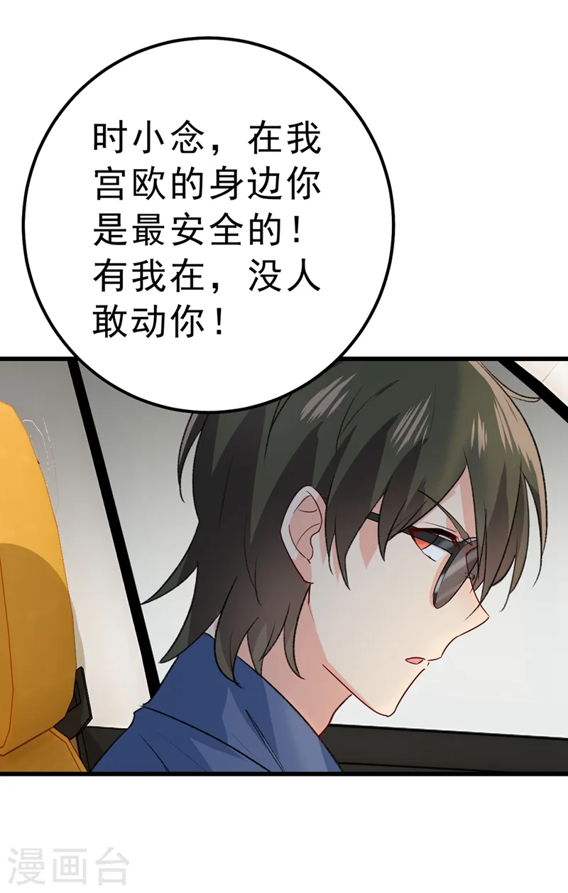 第312话 该付车费了，别耍赖36