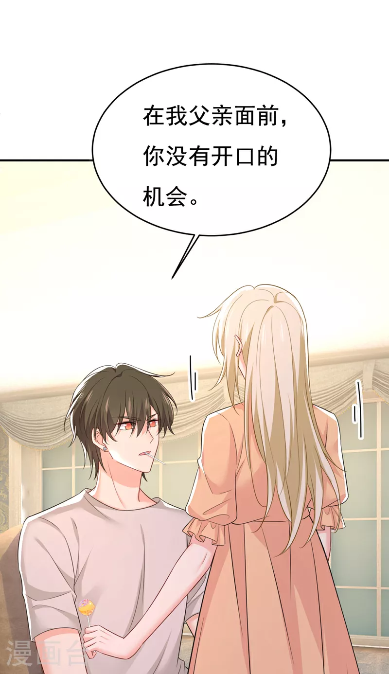 第627话 我想去见你父母33