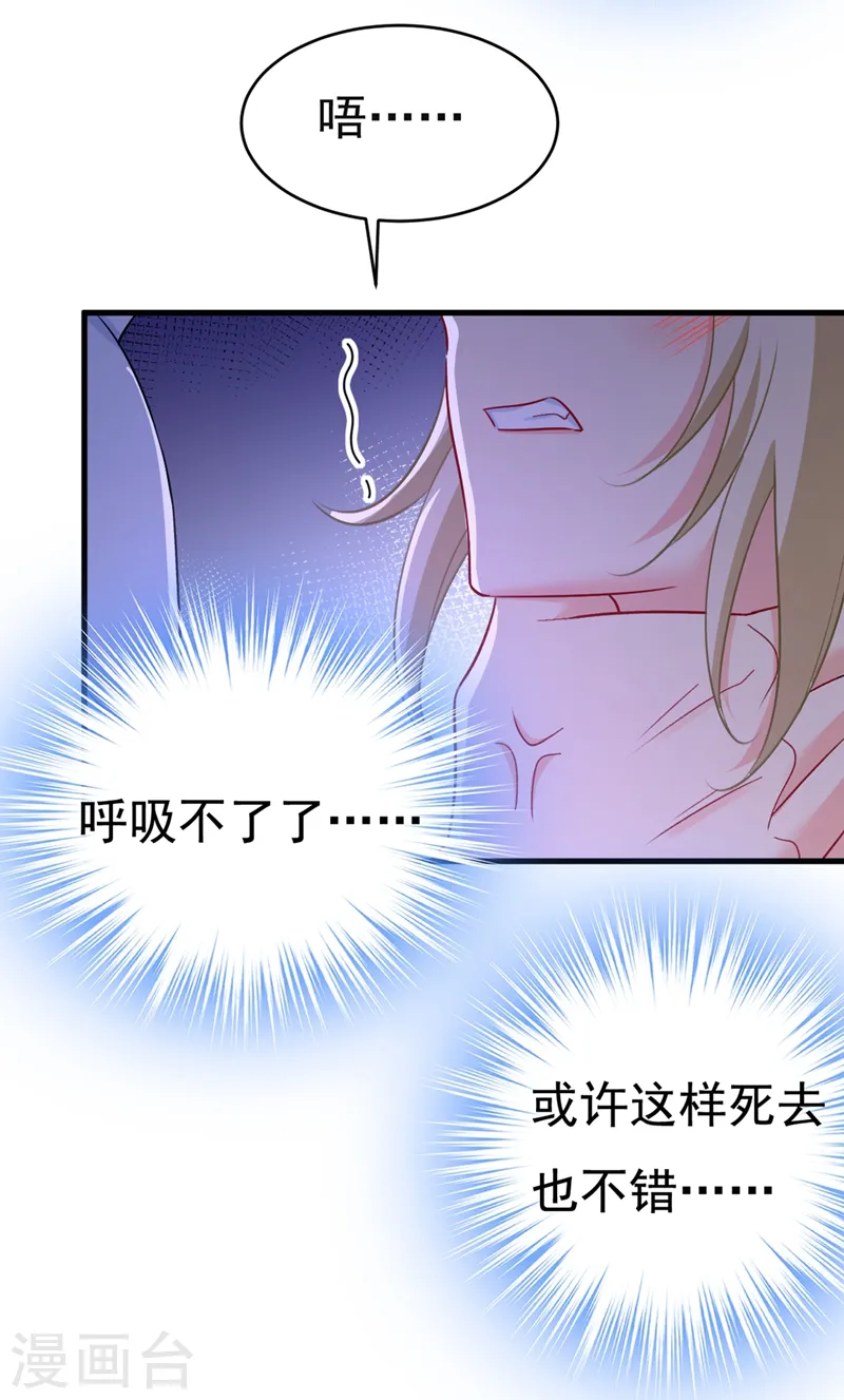 第433话 孩子不是你的20