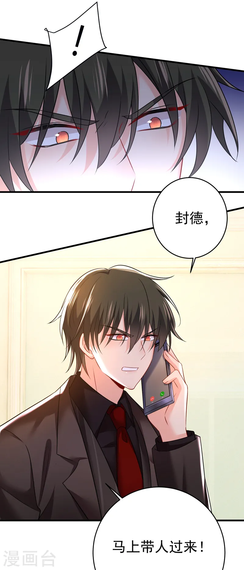 第471话 时小念不见了？！23