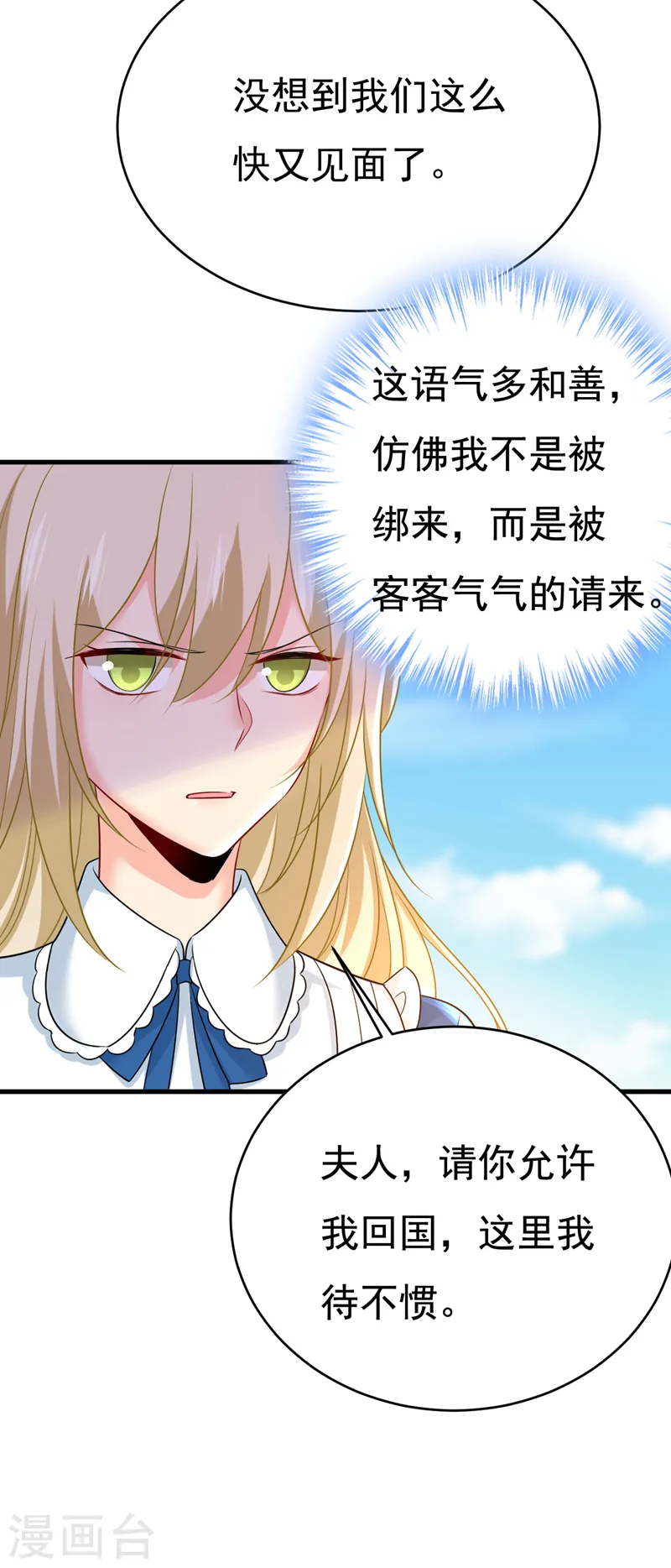 第475话 请你让我回国！22