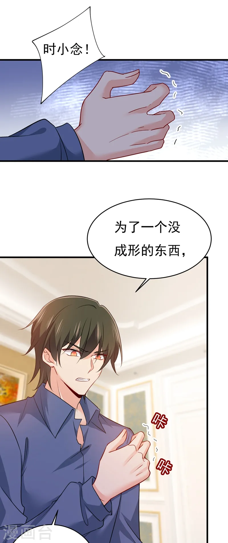 第388话 你给我把药吃了！29