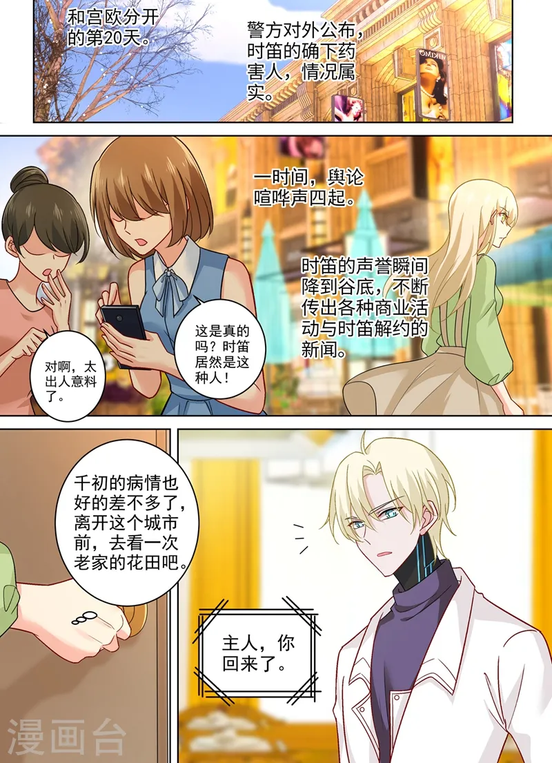 第266话 你的心是不是石头做的5