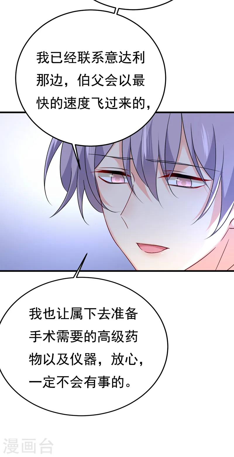 第578话 宫家竟伤害我母亲！15