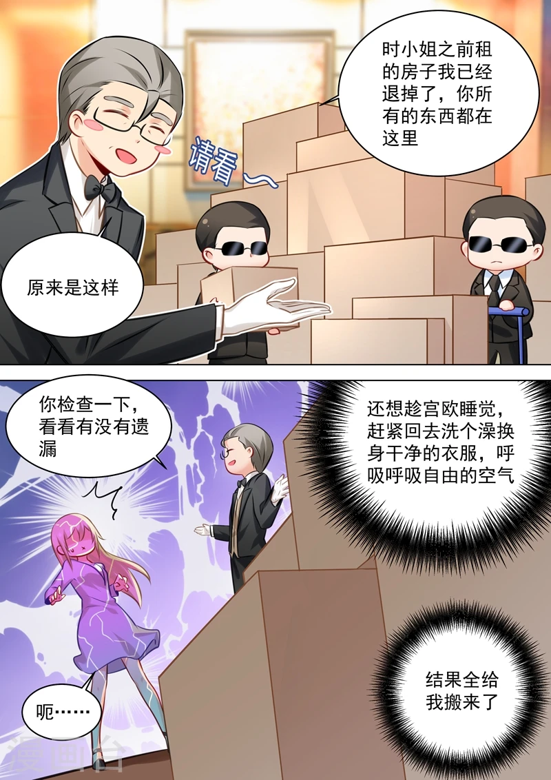 第45话 断了她的后路5