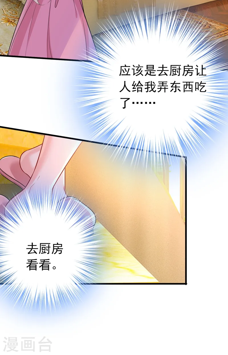 第406话 宫先生做的饭真好吃12