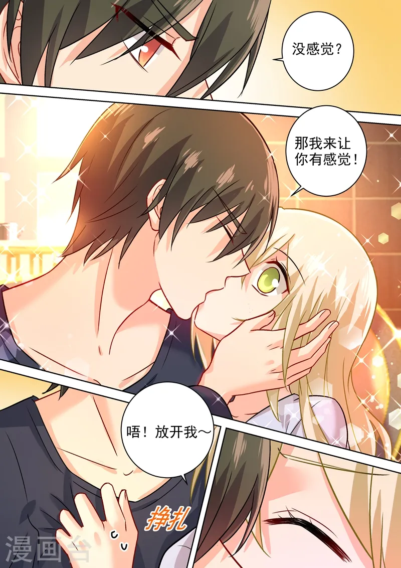 第195话 宫欧的治疗方式！7