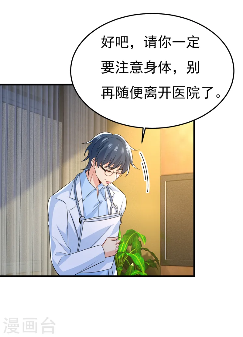 第554话 我愿意等你26