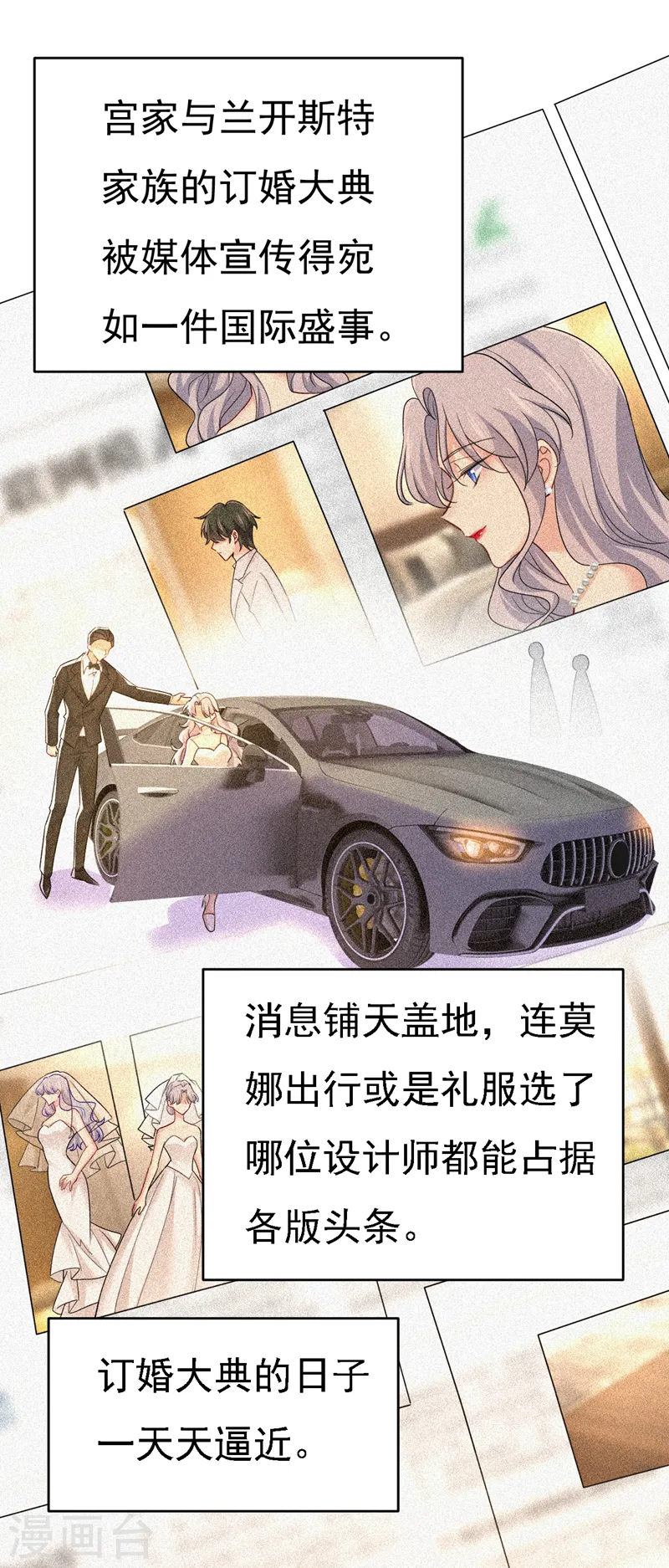 第572话 我把他弄丢了21