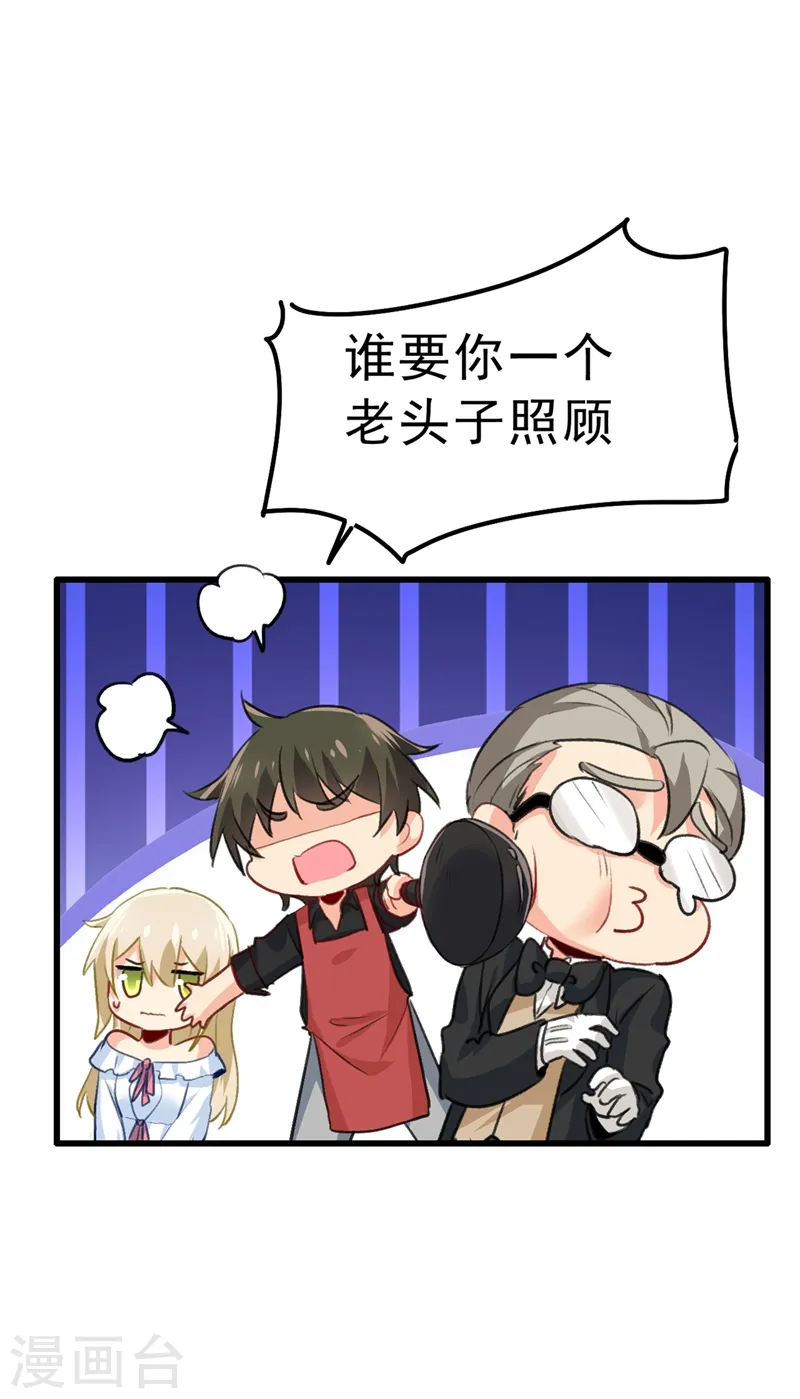 第290话 宫欧的碎碎念15