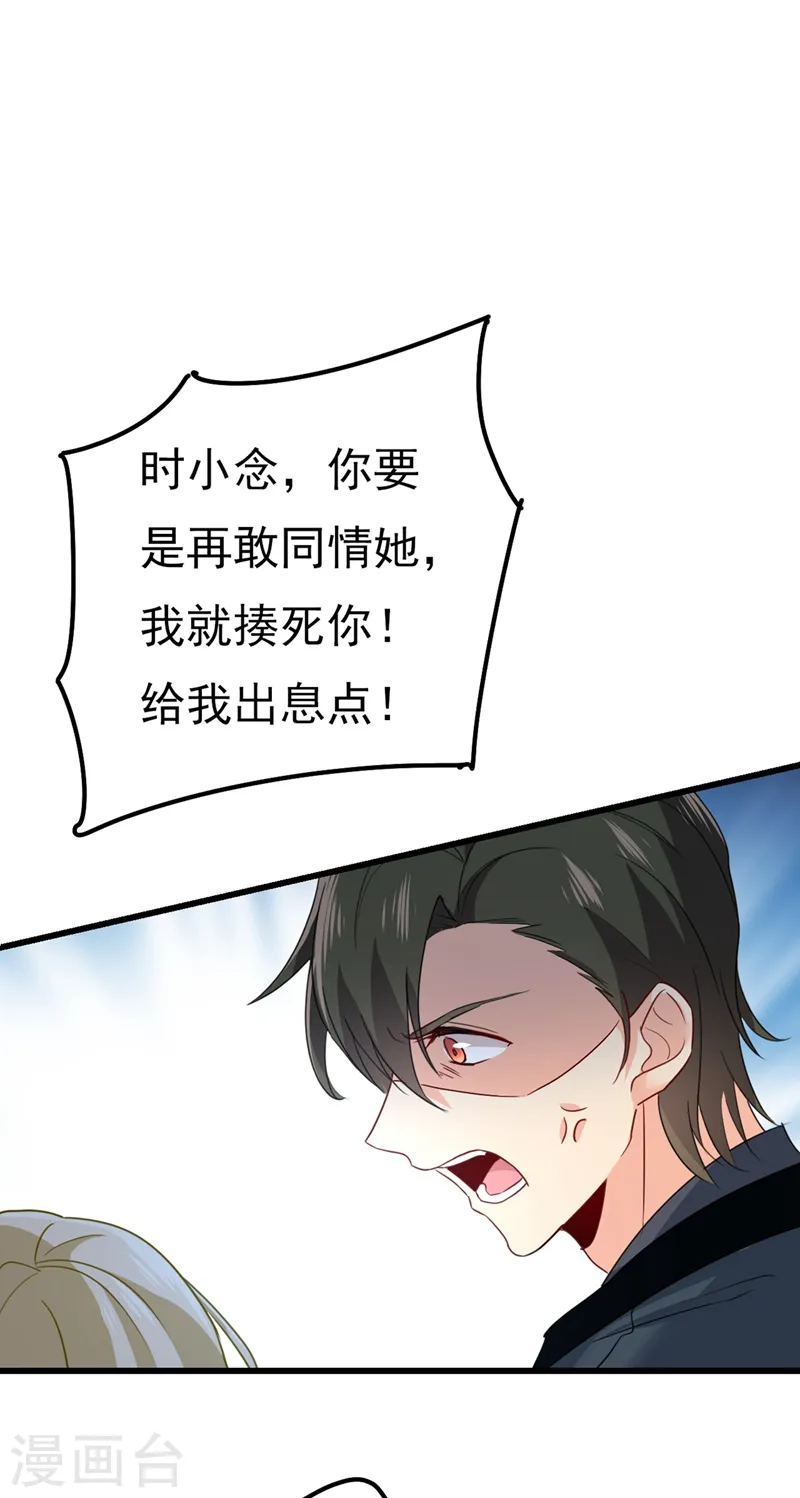 第343话 小念，妈妈求求你了26