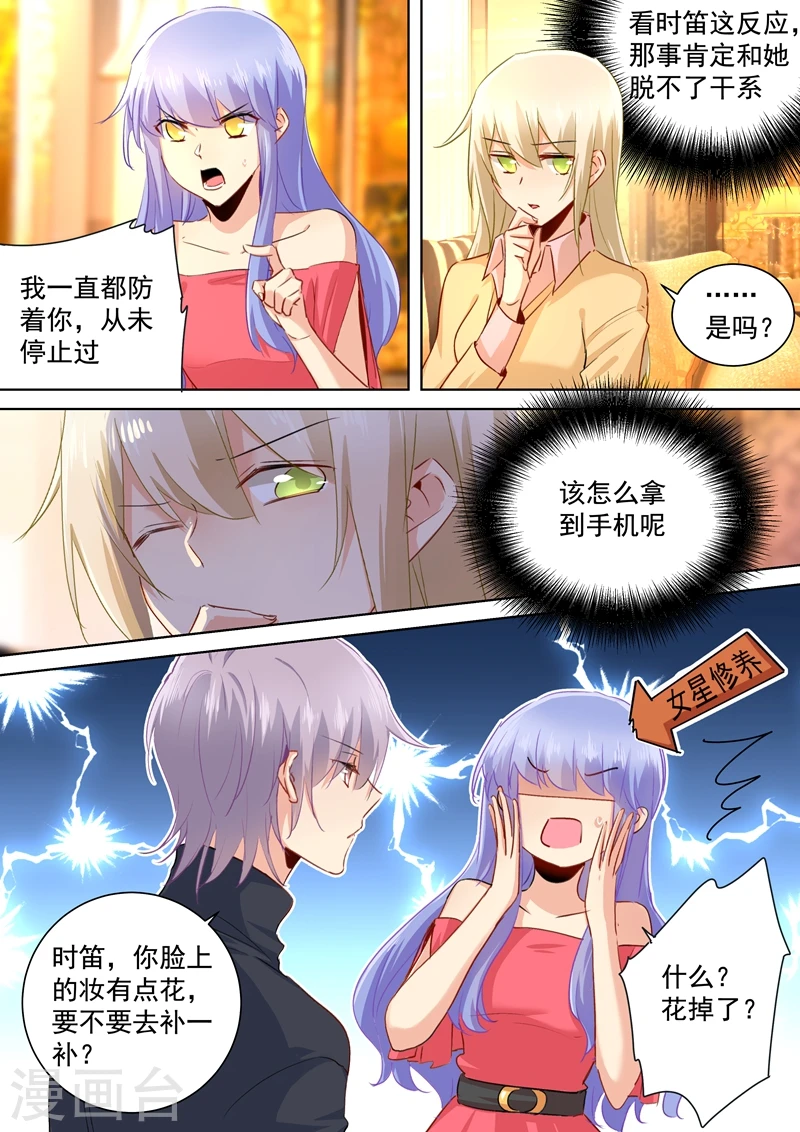 第134话 植入病毒4