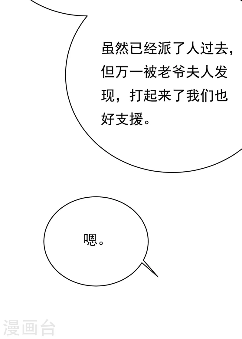 第495话 她生下宝宝了？4