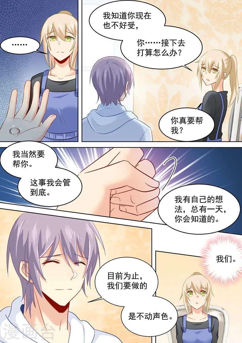 第160话 小念，你相信我吗？7