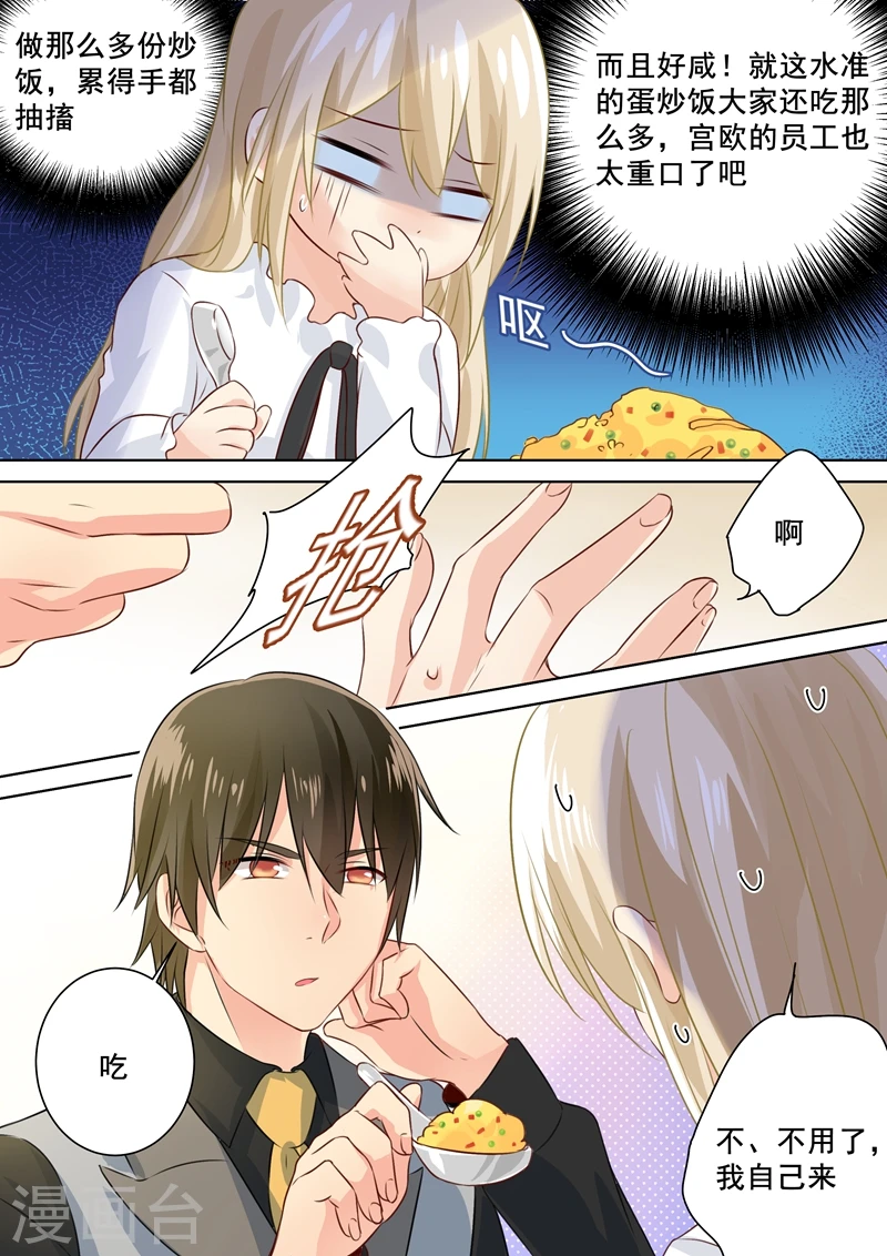 第76话 被他喂饭3