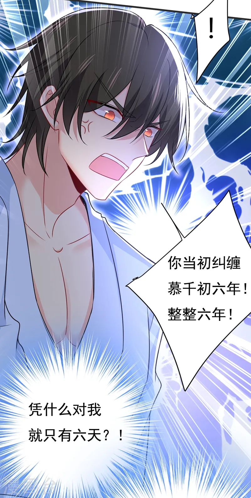 第432话 我同意和你分手9