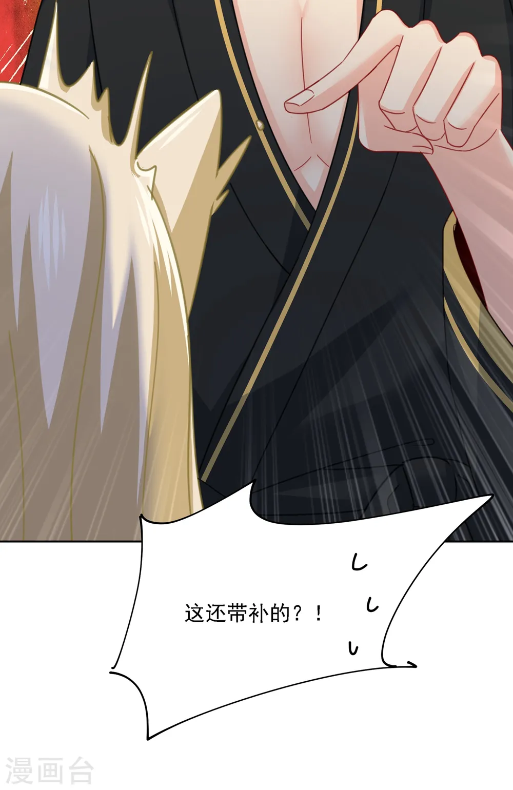 第315话 粘人精宫欧32