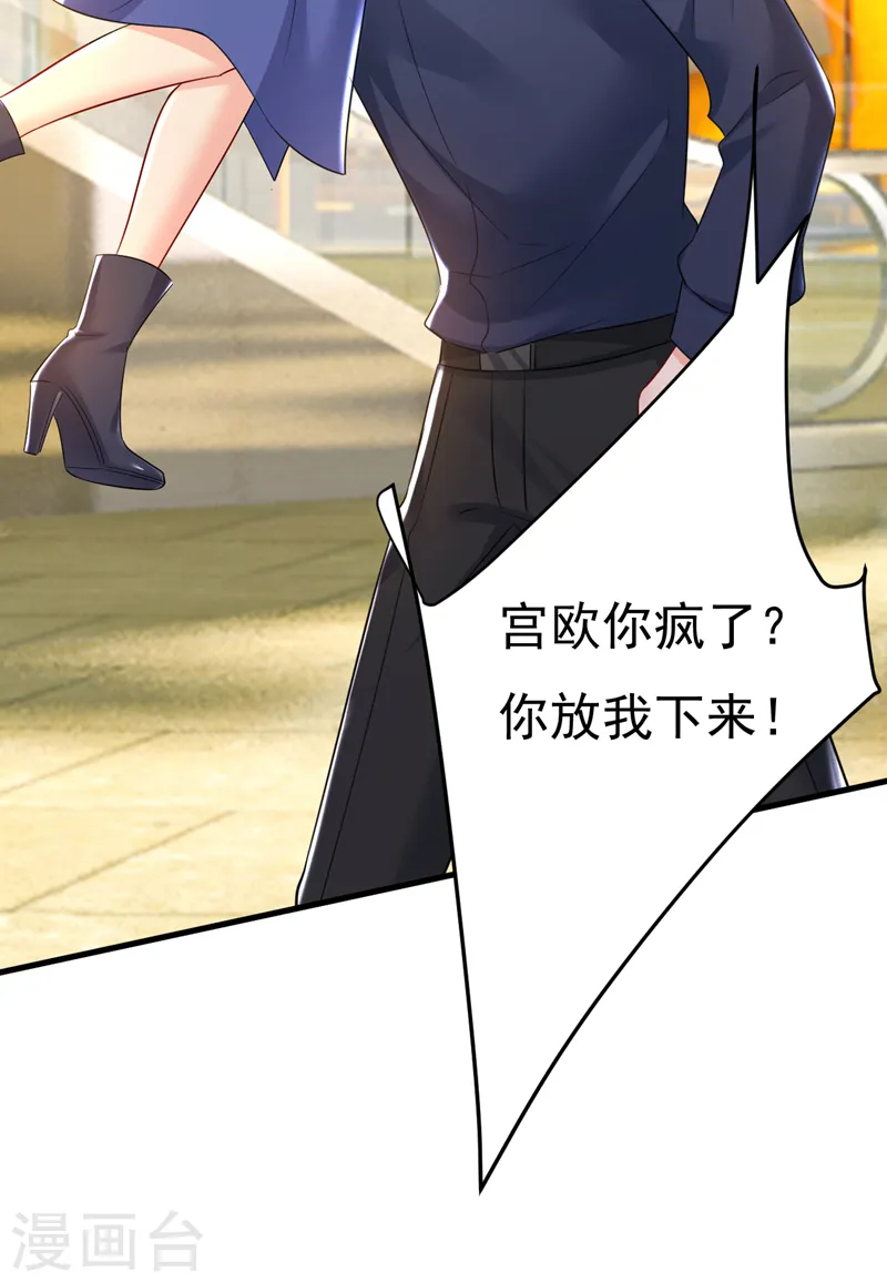 第511话 你还要侮辱我多久3