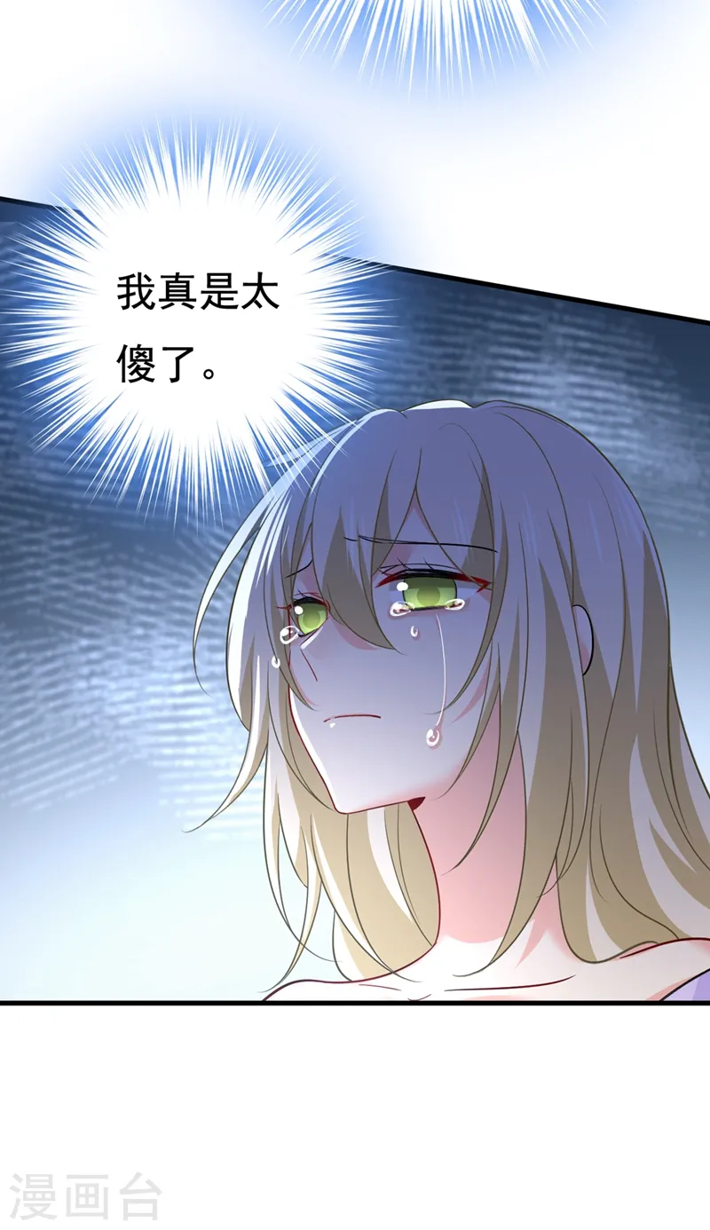 第434话 一切都结束了2