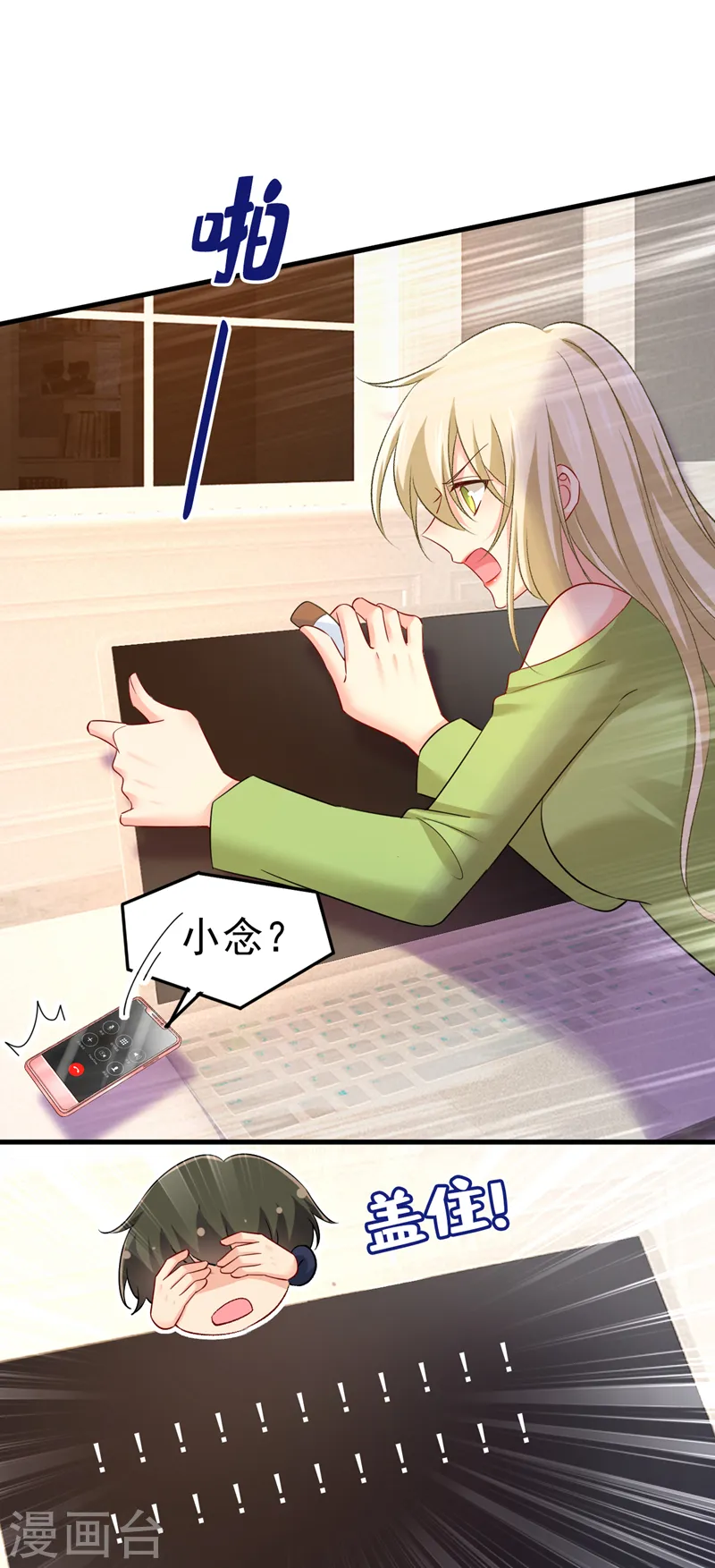 第514话 电脑被黑了？！25