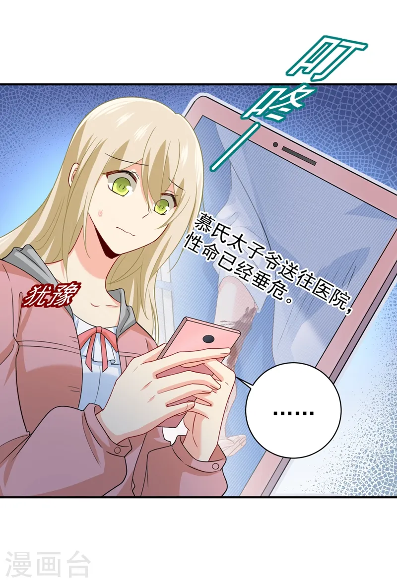 第292话 你还是从来不在乎我15