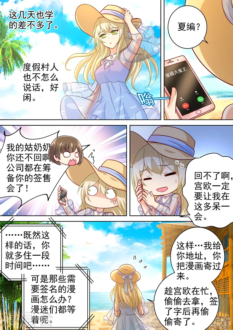 第241话 要你亲口承认爱我6