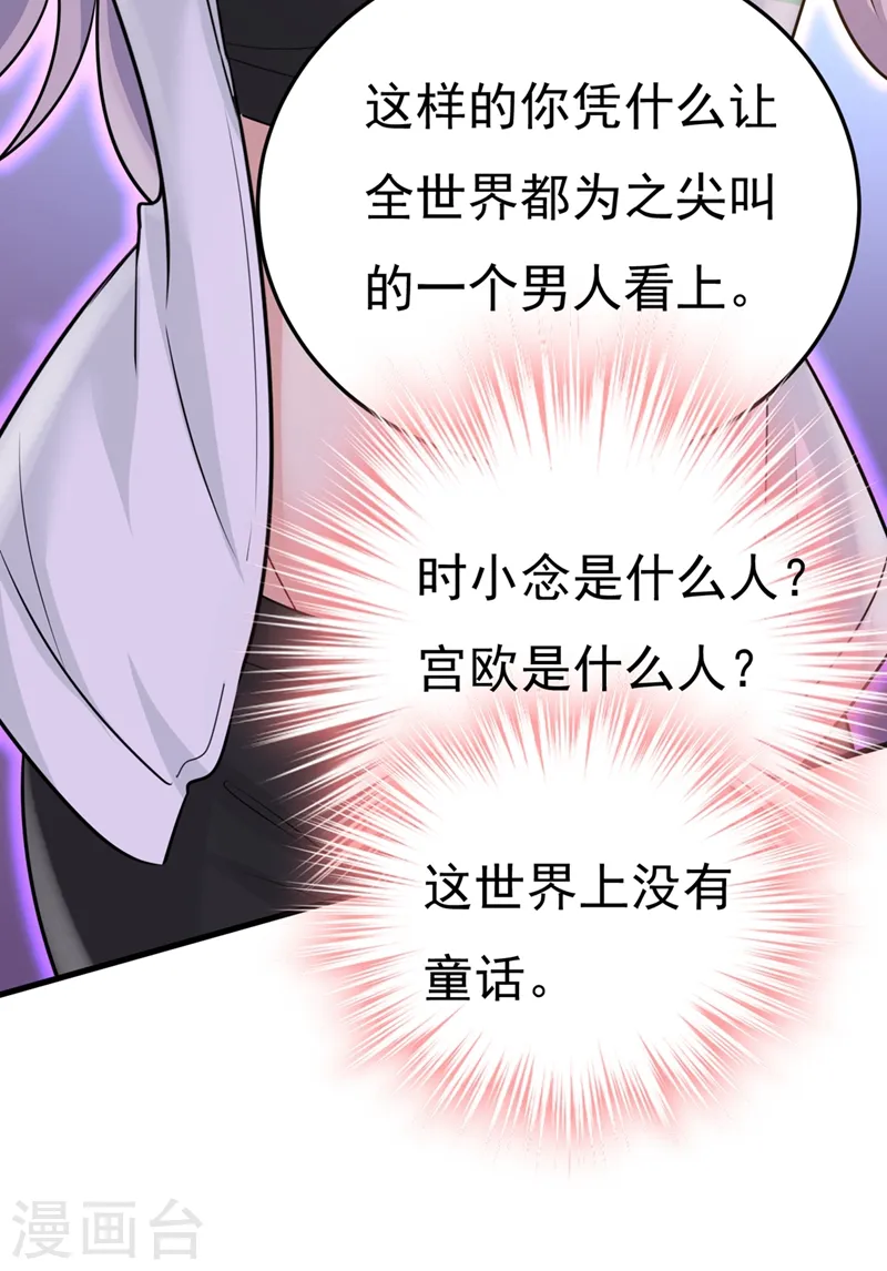 第416话 偏执就是爱么？21